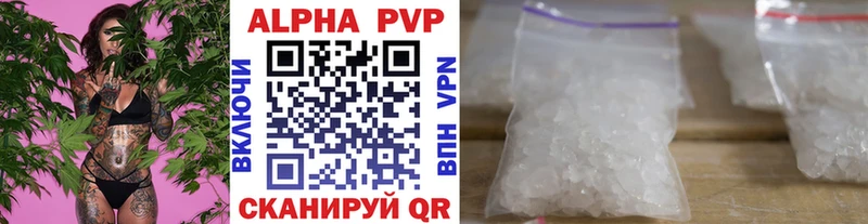 купить наркотик  Серпухов  Альфа ПВП кристаллы 