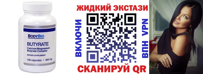 мега сайт  Серпухов  БУТИРАТ вода 
