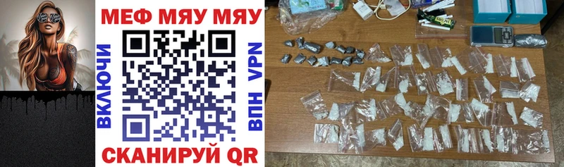 купить  сайты  Серпухов  МЯУ-МЯУ кристаллы 